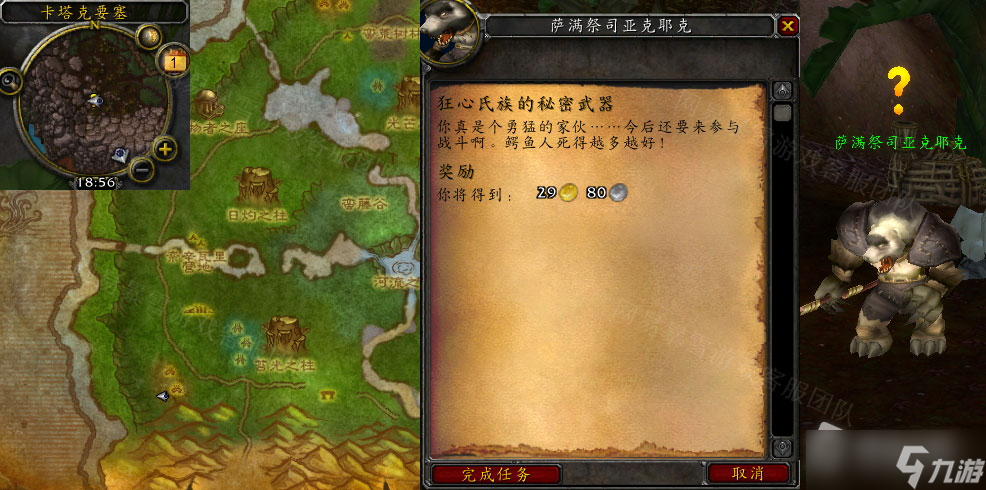 《魔兽世界》怀旧服wlk狂心氏族的秘密武器任务攻略