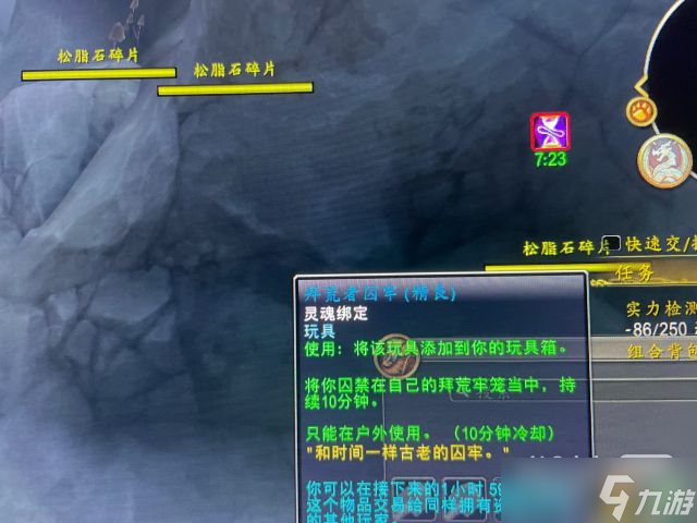 《魔兽世界》10.0拜荒者囚牢玩具获得方法攻略