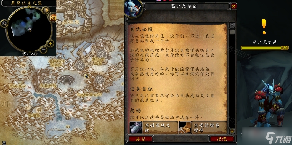 《魔兽世界》怀旧服wlk有仇必报任务攻略