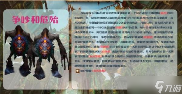 《魔兽世界》10.0​青龙寺大秘境打法