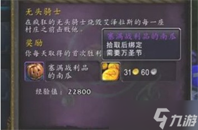《魔兽世界》怀旧服wlk万圣节奶糖兑换奖励位置攻略一览