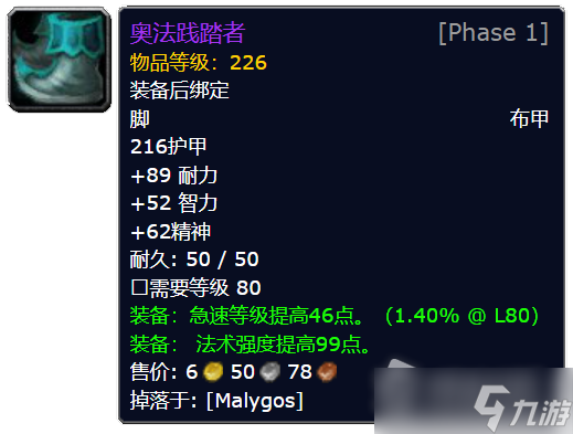 《魔兽世界》怀旧服wlkT7团本最保值的装备