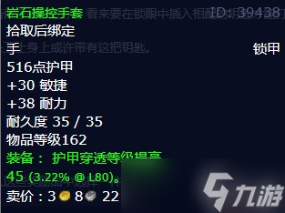 《魔兽世界》怀旧服wlk古旧的石箱任务完成攻略