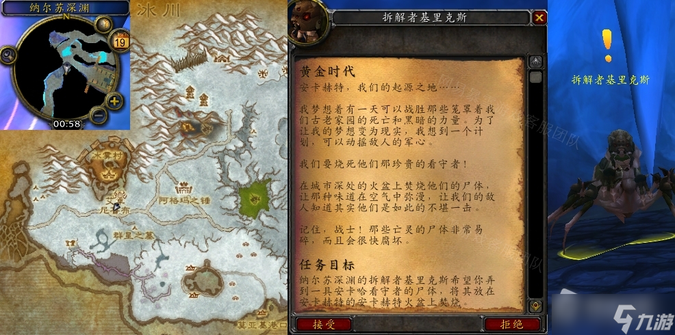 《魔兽世界》怀旧服wlk黄金时代任务攻略