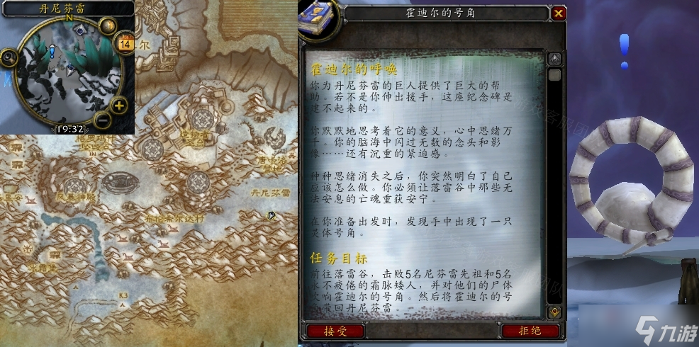 《魔兽世界》怀旧服wlk霍迪尔的呼唤任务攻略