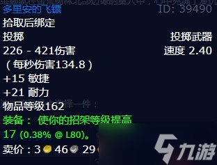 《魔兽世界》怀旧服wlk母龙之怒任务攻略