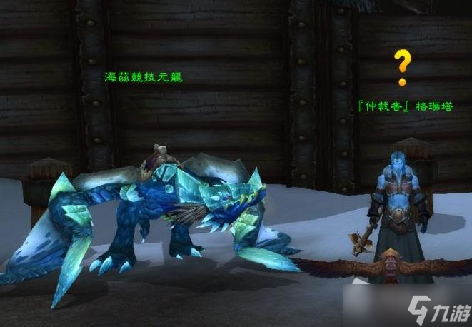 《魔兽世界》怀旧服WLK仲裁者格蕾塔位置介绍