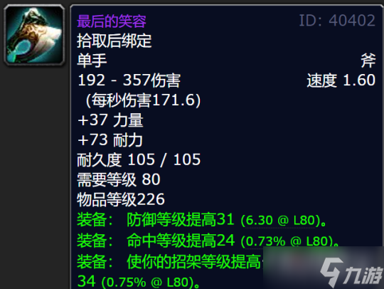 《魔兽世界》怀旧服wlkT7金团装备平均成交价