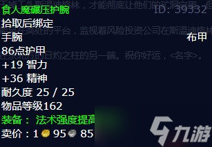 《魔兽世界》怀旧服wlk工头斯温迪格林任务攻略