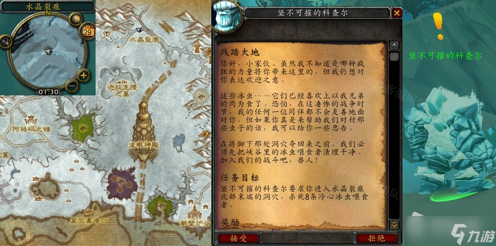 《魔兽世界》怀旧服wlk践踏大地任务攻略