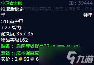 《魔兽世界》怀旧服wlk七倍奉还任务攻略