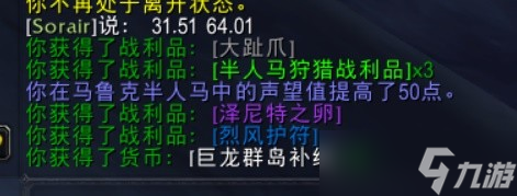 《魔兽世界》​10.0泽尼特幼隼获取指南 泽尼特幼隼如何获得？
