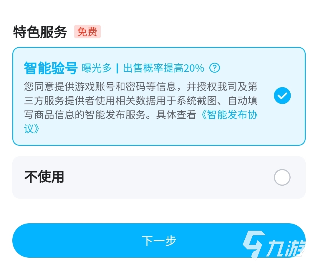 魔兽世界可以买号吗 魔兽世界帐号购买平台推荐