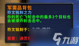 《魔兽世界》10.0特供流星射击猎天赋加点推荐