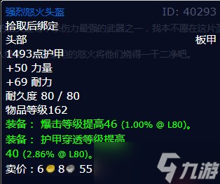 《魔兽世界》怀旧服wlk力挽狂澜任务攻略