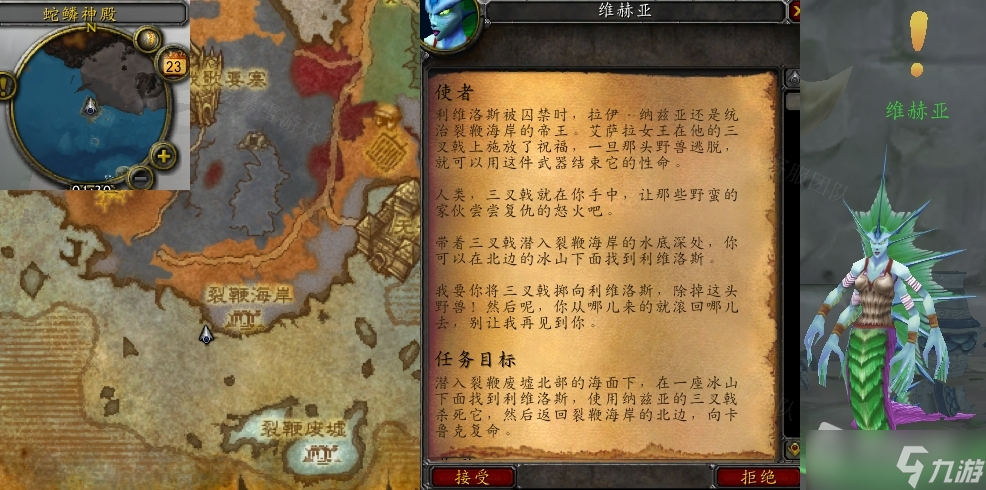 《魔兽世界》怀旧服wlk使者任务攻略