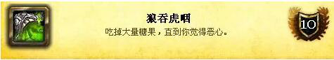 《魔兽世界》wlk神圣之名成就怎么做?wlk神圣之名成就玩法