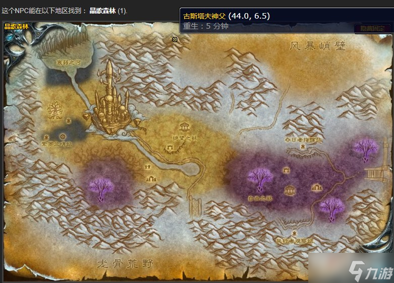 《魔兽世界》怀旧服wlk北伐军之峰的战斗任务攻略