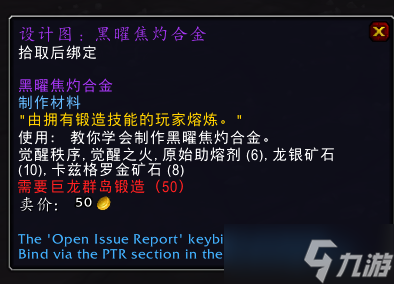 《魔兽世界》10.0黑曜冠军成就怎么获得