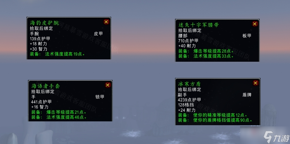 《魔兽世界》怀旧服wlk拜访馆长任务攻略