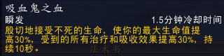 《魔兽世界》10.0血DK灵界打击数据介绍