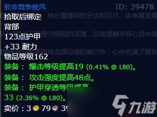 《魔兽世界》怀旧服wlk母龙之怒任务攻略