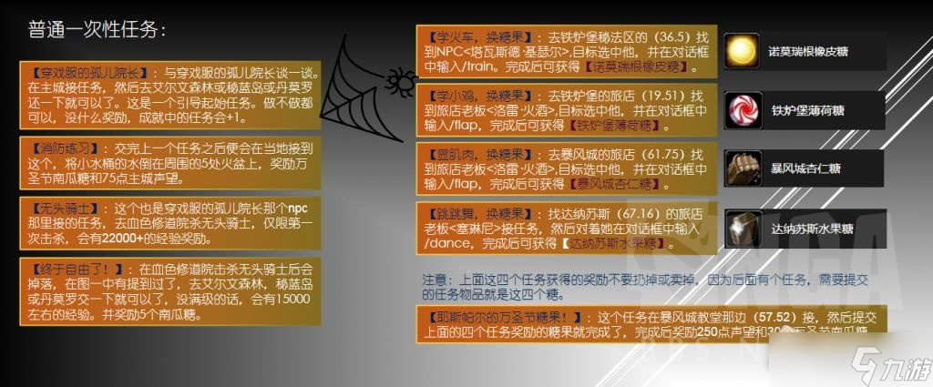 《魔兽世界》怀旧服wlk万圣节活动攻略