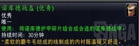 魔兽世界蜜酒之角速刷方法