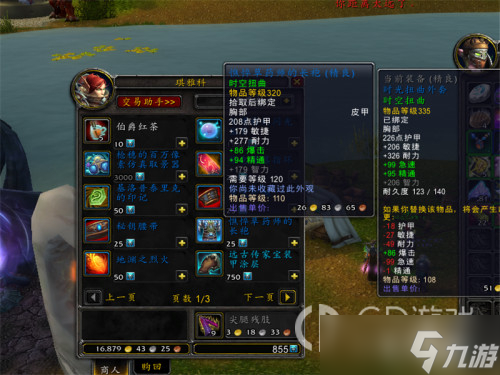 《魔兽世界》10.0时空漫游商人售卖物品一览