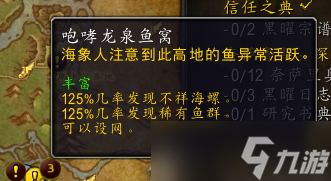 魔兽世界10.0不祥海螺怎么获取？