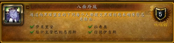 《魔兽世界》10.0版本黑曜钥匙获得方法