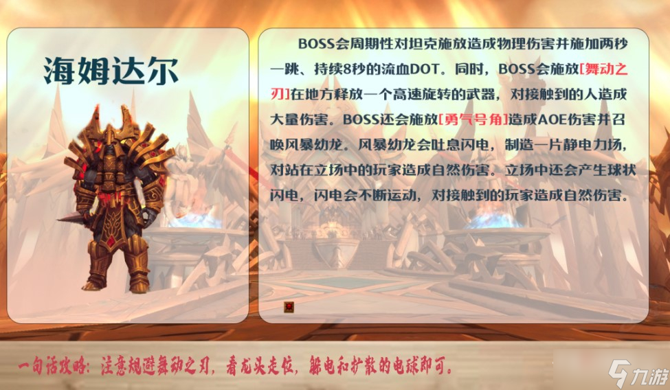 《魔兽世界》10.0英灵殿大秘境打法