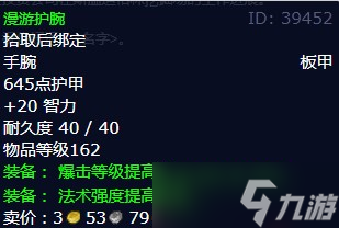 《魔兽世界》怀旧服wlk工头斯温迪格林任务攻略