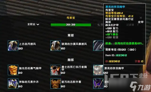 魔兽世界传家宝如何获得 魔兽世界传家宝获取攻略