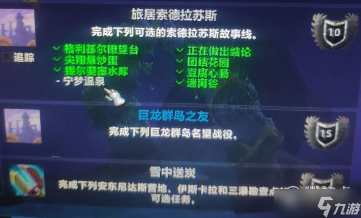 魔兽世界10.0宁梦温泉接取位置在哪