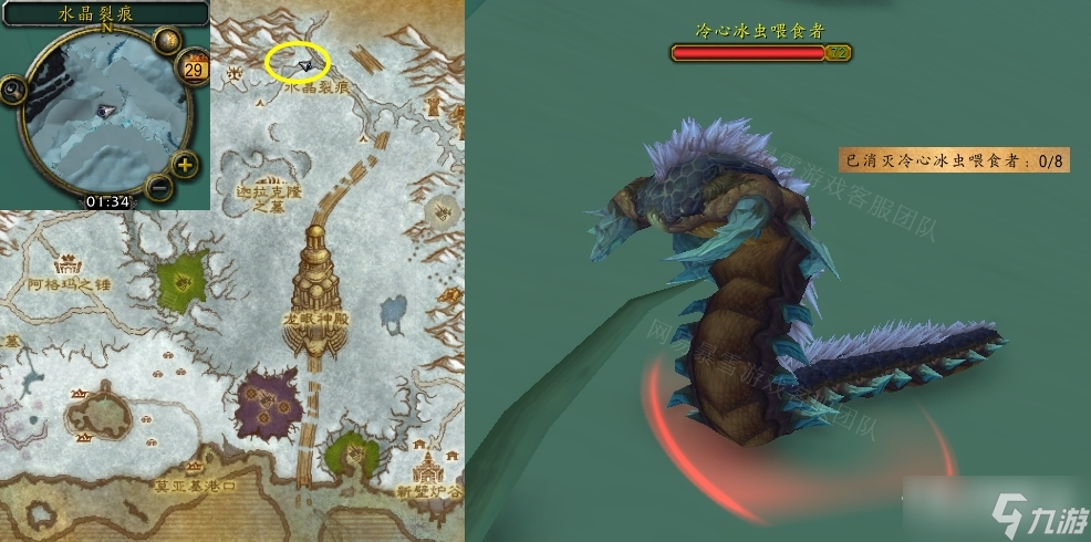 《魔兽世界》怀旧服wlk践踏大地任务攻略