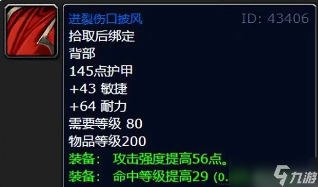 魔兽世界任务极品装备？魔兽世界WLK前期猎人5人本必肝极品装备