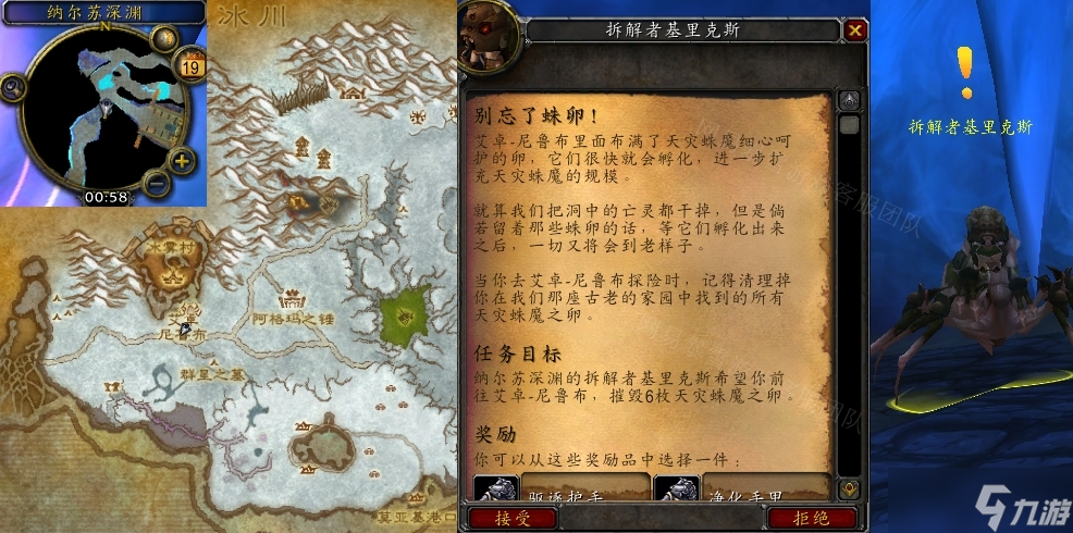 《魔兽世界》怀旧服wlk别忘了蛛卵任务攻略