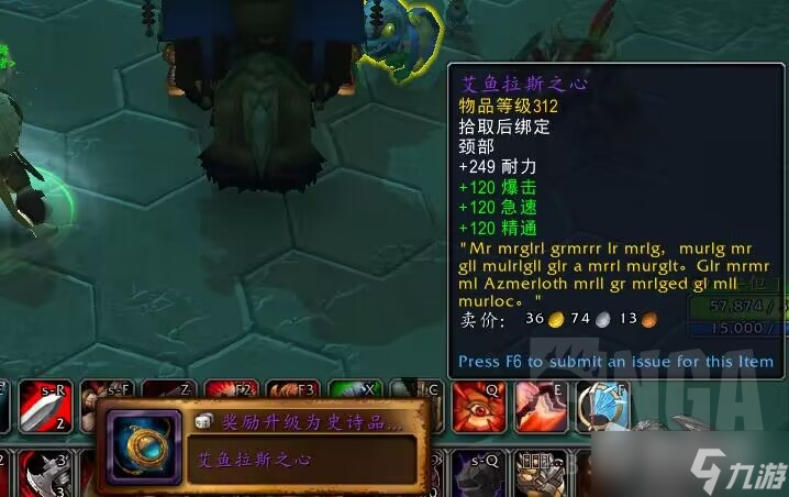 《魔兽世界》10.0艾鱼拉斯之心怎么获得