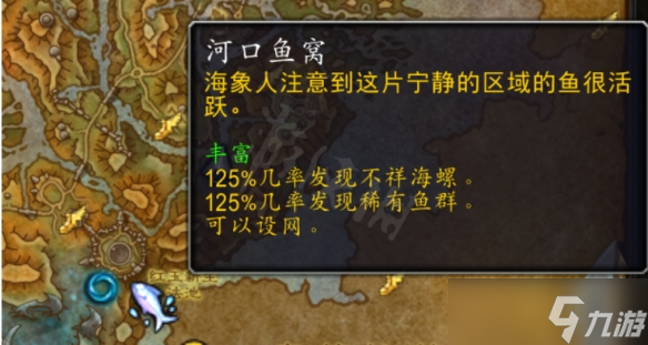 《魔兽世界》河口鱼窝收益怎么提升？河口鱼窝收益提升方法介绍