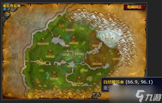 《魔兽世界》怀旧服WLK稀有的草药任务怎么做