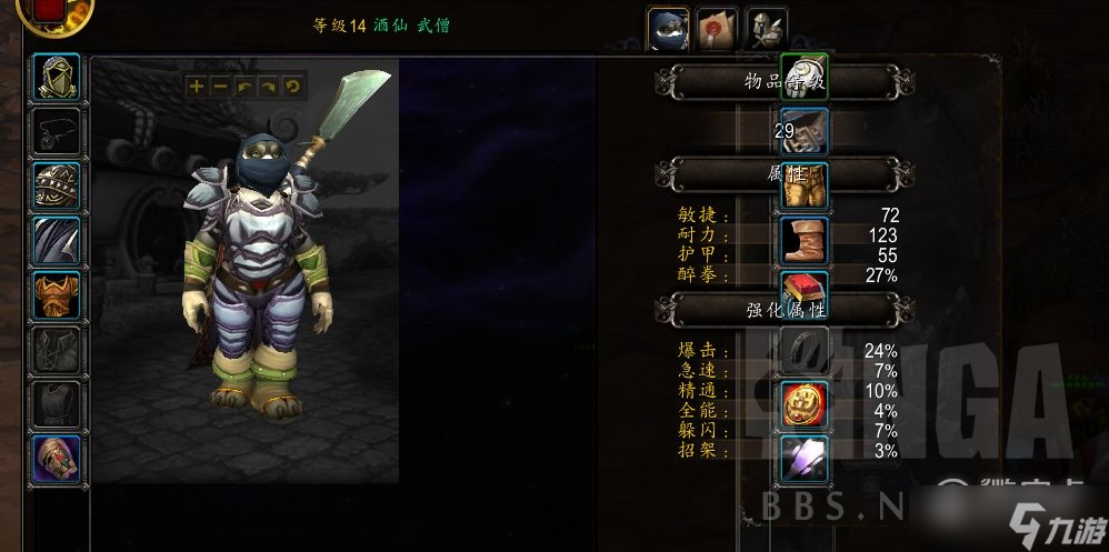魔兽世界10.0wa报错怎么办指南