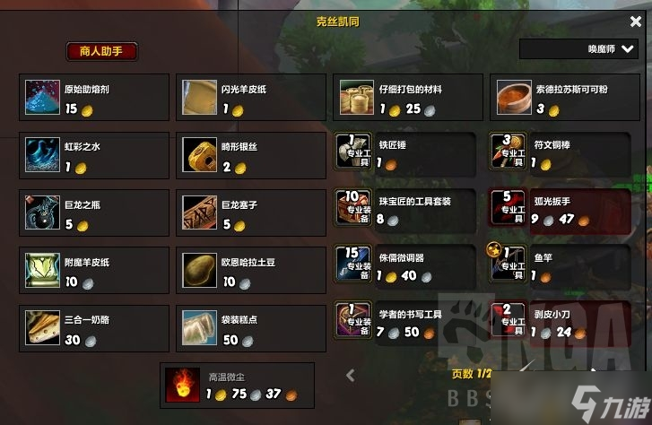 《魔兽世界》10.0巨龙之瓶怎么获得