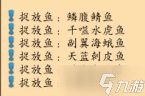 《魔兽世界》10.0鱼窝位置及玩法详解