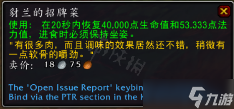 《魔兽世界》10.0喜怒无常的天爪狐龙怎么获得？喜怒无常的天爪狐龙获取方法介绍