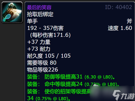 《魔兽世界》怀旧服wlkT7金团装备平均成交价详解