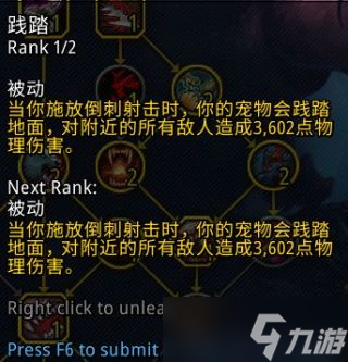 《魔兽世界》10.0兽王猎五人本天赋加点推荐