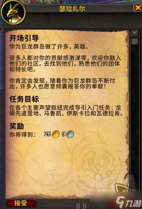 魔兽世界每周奖励宝箱？魔兽世界10.0周常箱子任务攻略