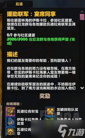 《魔兽世界》10.0社区盛宴刷新时间一览