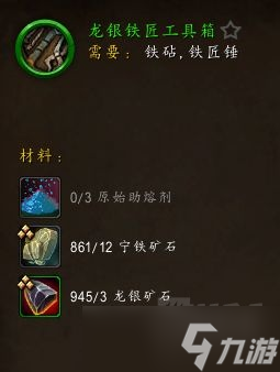 魔兽世界10.0锻造1-100升级攻略